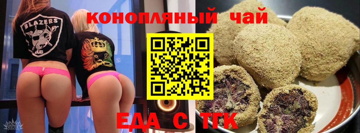 Кызыл  Cannafood конопля  Вход с VPN 