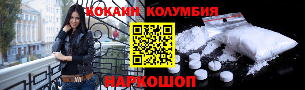 COCAIN Перу Кызыл