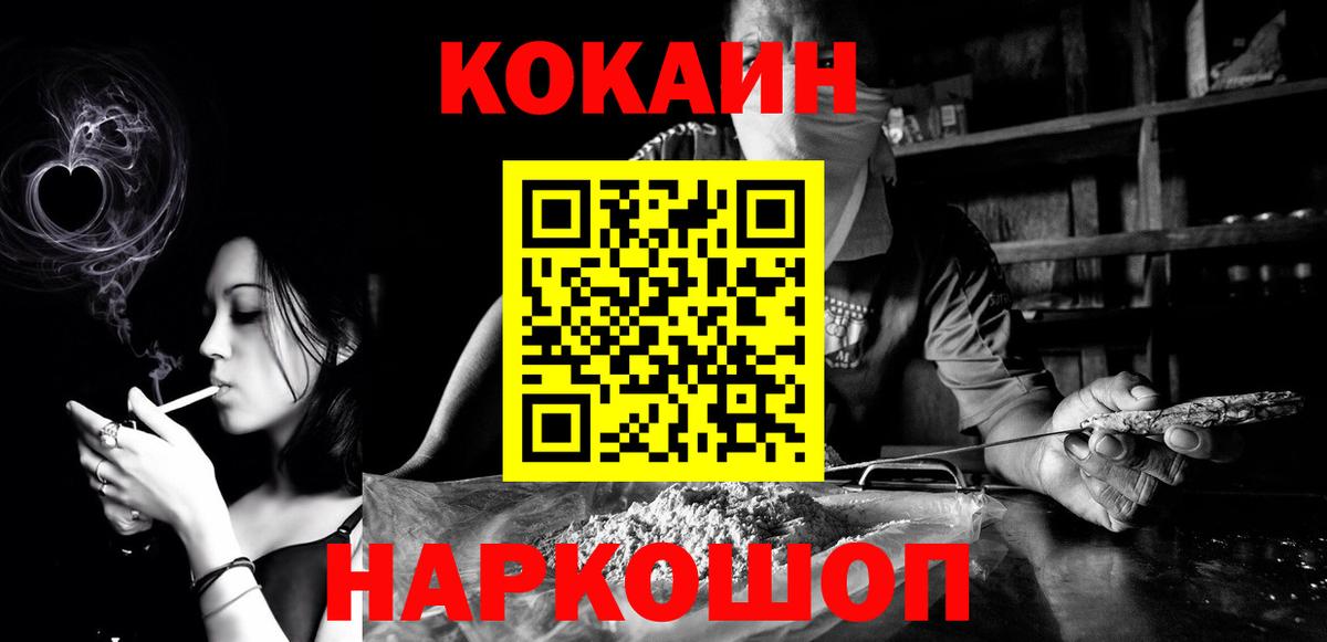 дарнет шоп  Кокаин FishScale  Вход с VPN  КОКАИН  Кызыл  Cocaine Fish Scale 