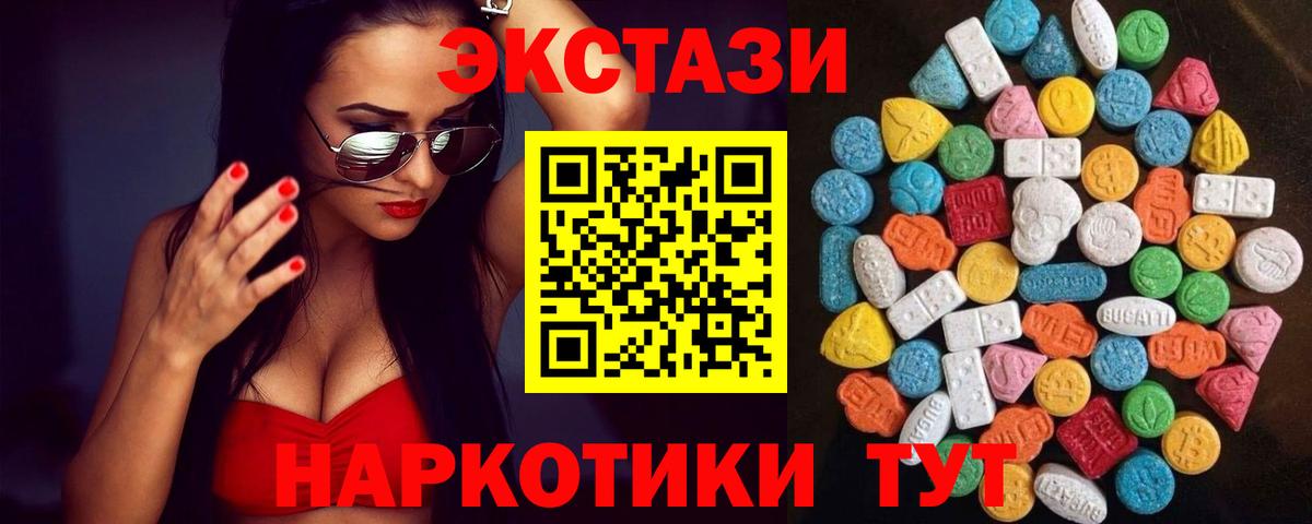 Кызыл  Экстази MDMA  Экстази 250 мг  Ecstasy  купить наркотик  Вход с VPN 