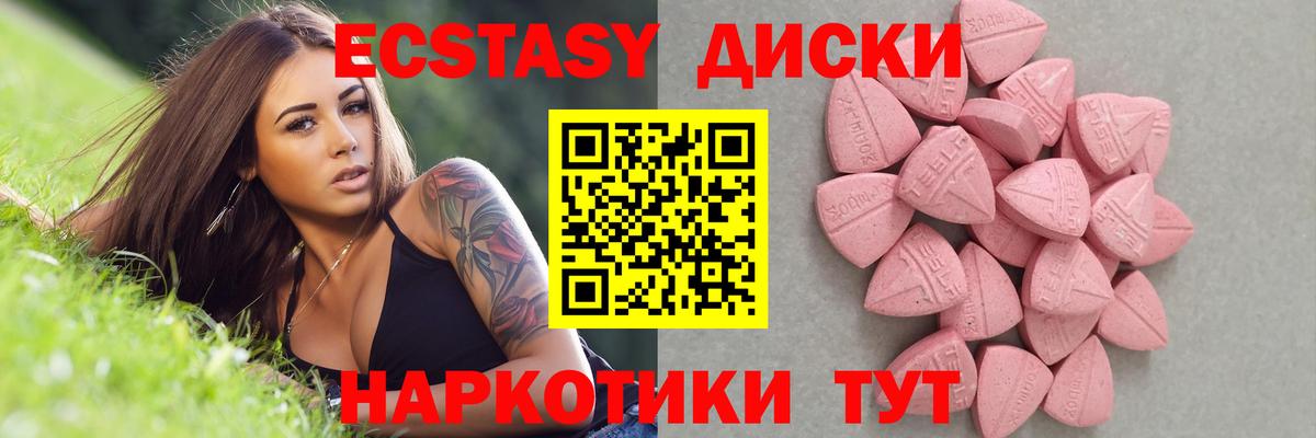 ЭКСТАЗИ 280 MDMA Кызыл