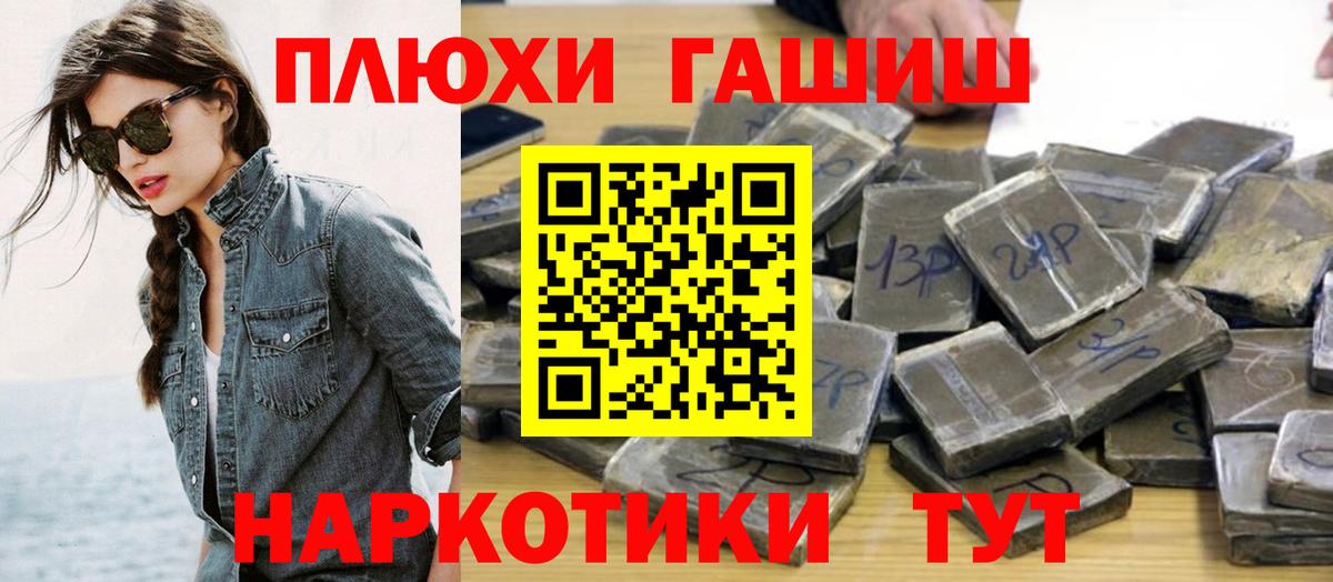 ГАШ Premium Кызыл