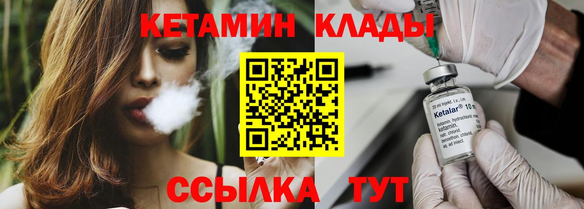 КЕТАМИН ketamine Кызыл
