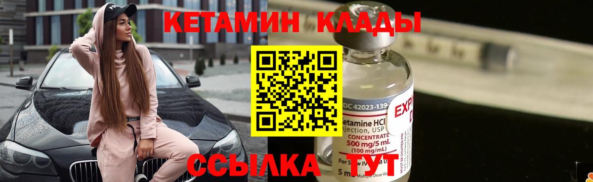 mega онион  Кетамин VHQ  Вход с VPN  Кызыл 