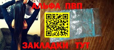альфа пвп VHQ Камышлов