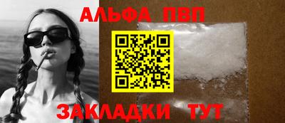 альфа пвп VHQ Камышлов