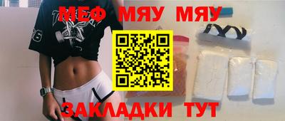мефедрон Кандалакша