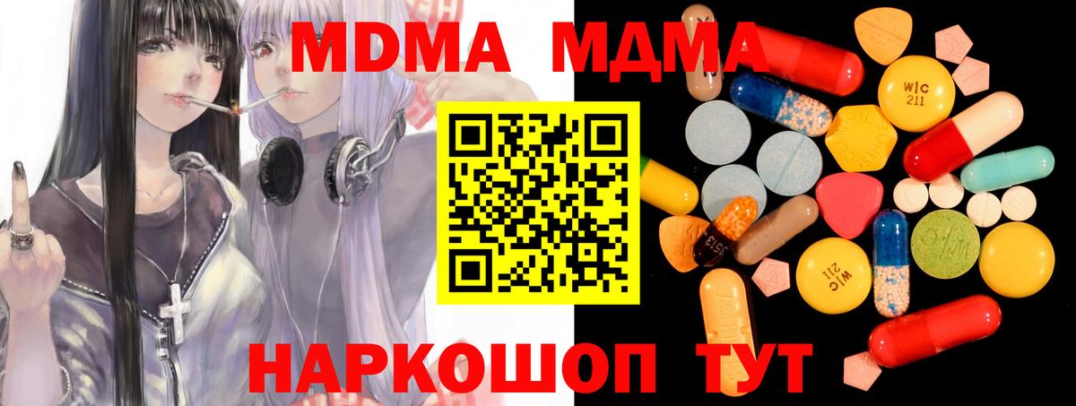 MDMA Molly  MDMA VHQ  Вход с VPN  MDMA  Кызыл 