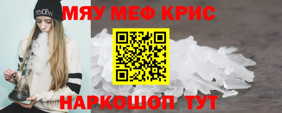 Меф кристаллы Кызыл