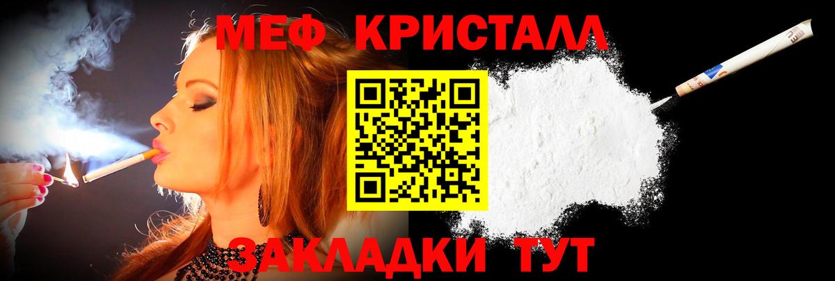 Кызыл  Меф 4 MMC  МЯУ-МЯУ  Меф mephedrone  Вход с VPN 