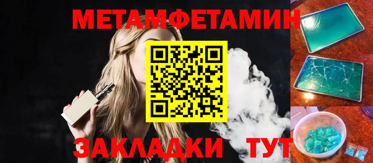 МЕТАМФЕТАМИН мет Кызыл
