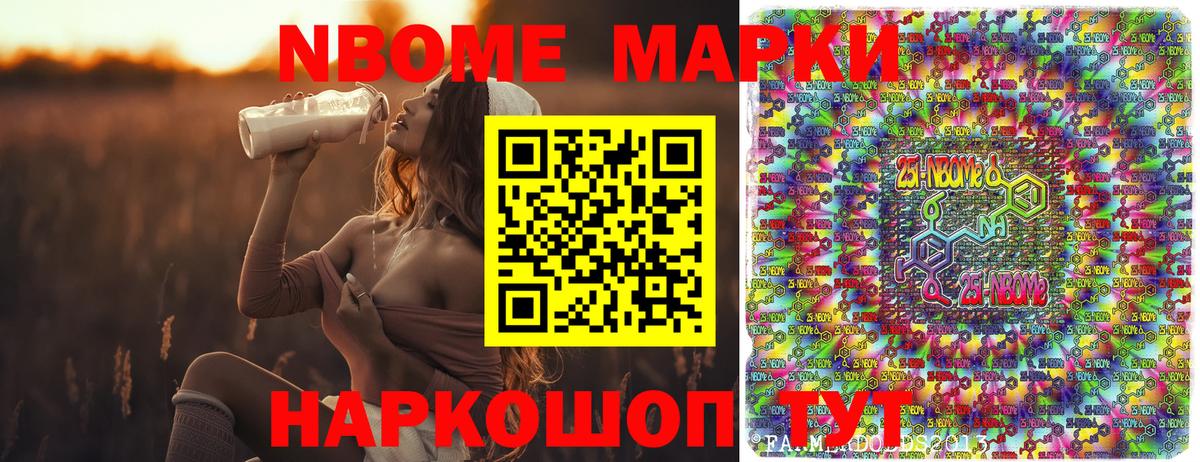 Наркотические марки 1500мкг  Марки NBOMe  закладка  Кызыл  Вход с VPN  Наркотические марки 1500мкг 