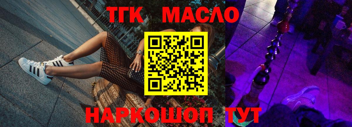 Кызыл  ТГК Wax  Дистиллят ТГК концентрат  Вход с VPN 
