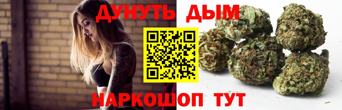 Бошки Шишки конопля  Канабис OG Kush  Кызыл  Вход с VPN  Канабис AK-47 